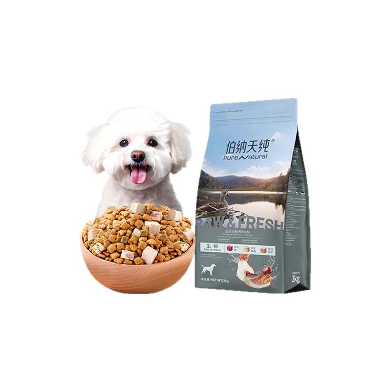 伯纳天纯生鲜鸭肉梨成犬狗粮2kg