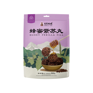 紫苏姑娘袋装蜂蜜紫苏丸α-亚麻酸养生食补零食儿童老人孕妇可吃