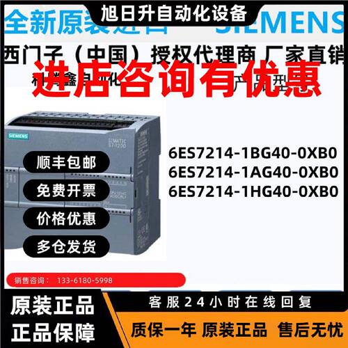 议价西门子全新S7-1200CPU模块 6ES7 214/6ES7214-1BG40-1AG-1HG-
