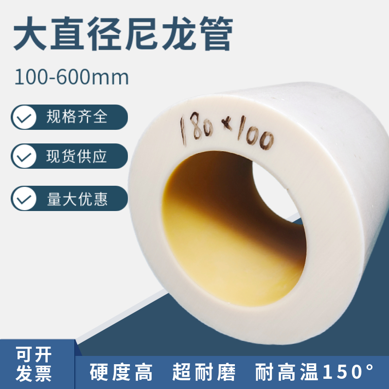 大口径尼龙管空心尼龙棒圆柱尼龙套管轴套隔套黑色绿色尼龙棒加工