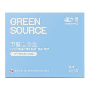 测甲醛检测盒专业家用测试仪器新房室内检测仪器试纸试剂自测盒子