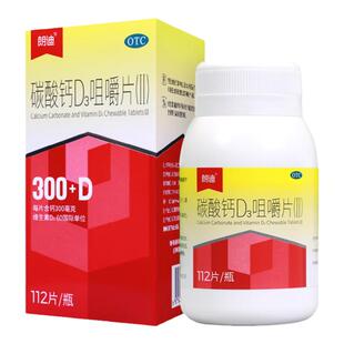 朗迪碳酸钙d3钙片成人中老年补钙112片维生素d骨质疏松儿童孕妇钙