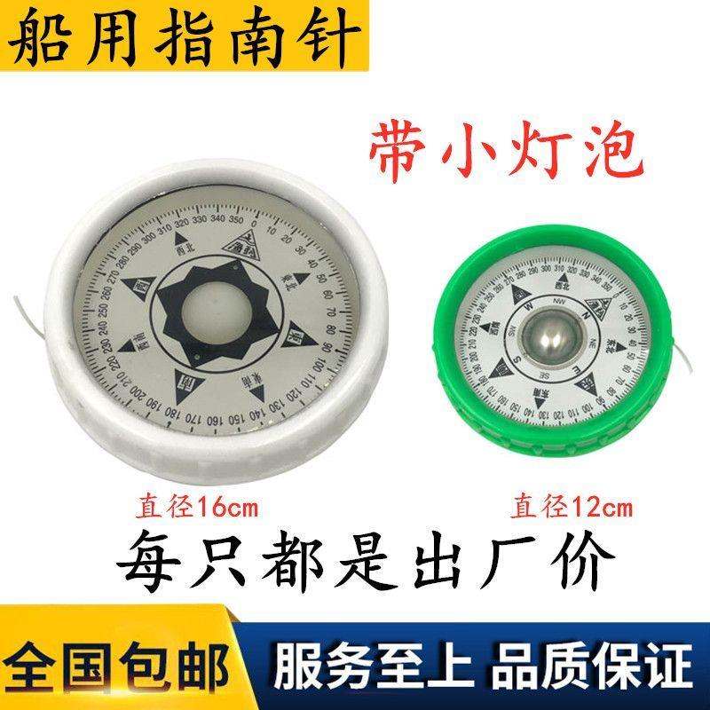 家用船用大号指南针防震防水可接电发光发亮磁罗经罗盘罗庚指北针