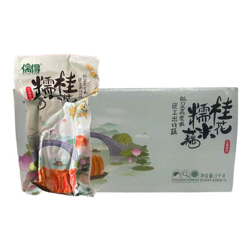 桂花糖藕挖藕桂花蜜汁甜糖藕真空袋装500g整箱熟食糯米莲藕即食