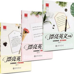 华夏万卷花体英语字帖意大利斜体圆体衡水体练字帖漂亮字帖描红速成大学生成人考试日常写一手漂亮英文高颜值解压字帖