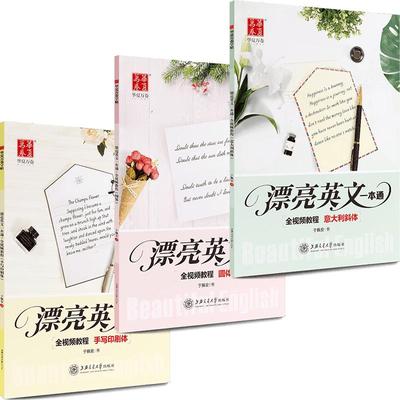 华夏万卷花体英文圆体斜体练字帖