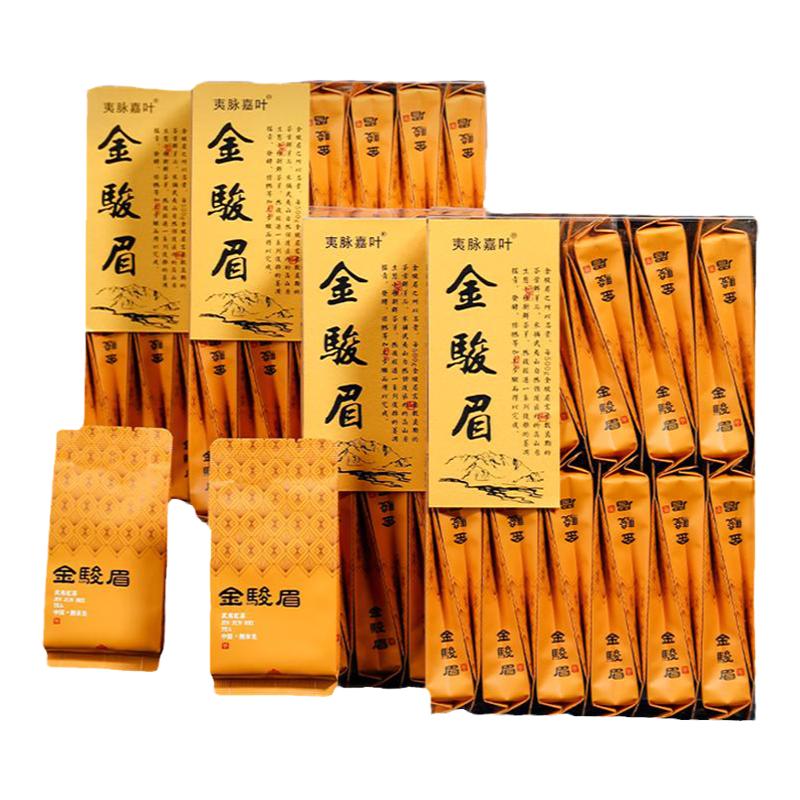 金骏眉红茶特级正宗蜜香浓香型新茶武夷桐木关正宗红茶叶小袋包装