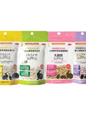 日本品高木瓜片维生素乳酸菌颗粒