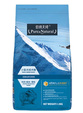 伯纳天纯通用型去泪痕专用粮狗粮
