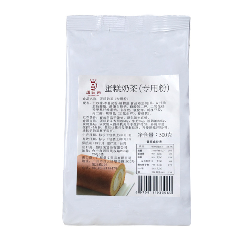 加旺来蛋糕粉奶茶店挂壁布蕾酱