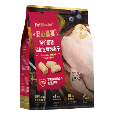 佩玛思特安心嘉宴生骨肉冻干猫粮