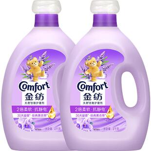 金纺薰衣草衣物护理剂4KG*2温和亲肤护形护衣防静电香氛柔顺剂
