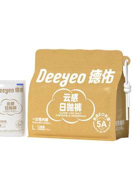 德佑一次性内裤女款月子产妇28条
