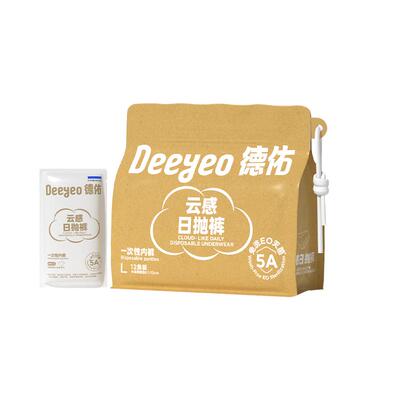 德佑一次性内裤女款月子产妇28条
