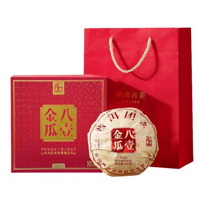 澜沧古茶2023年八壹金瓜普洱熟茶