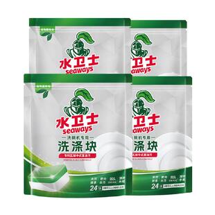 水卫士洗碗机专用洗碗块餐具去污洗涤除菌除垢去油除渍4袋水卫仕