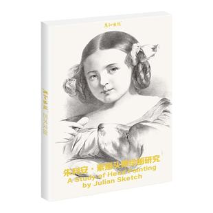 朱利安·素描头像绘画研究明信卡片临摹25张留校作品精品世界名画册集超高清人物俄罗斯留言寄语写实主义文创艺术精选参考素材