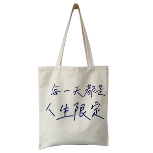 正能量文创字母文艺慵懒风帆布包有拉链大容量学生上课装书手提袋