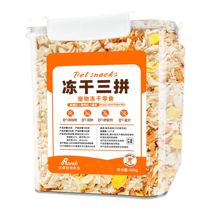 猫零食冻干磷虾蛋黄鸡肉碎肉松