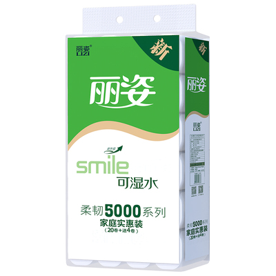 丽姿24卷无芯卷纸五层无香味