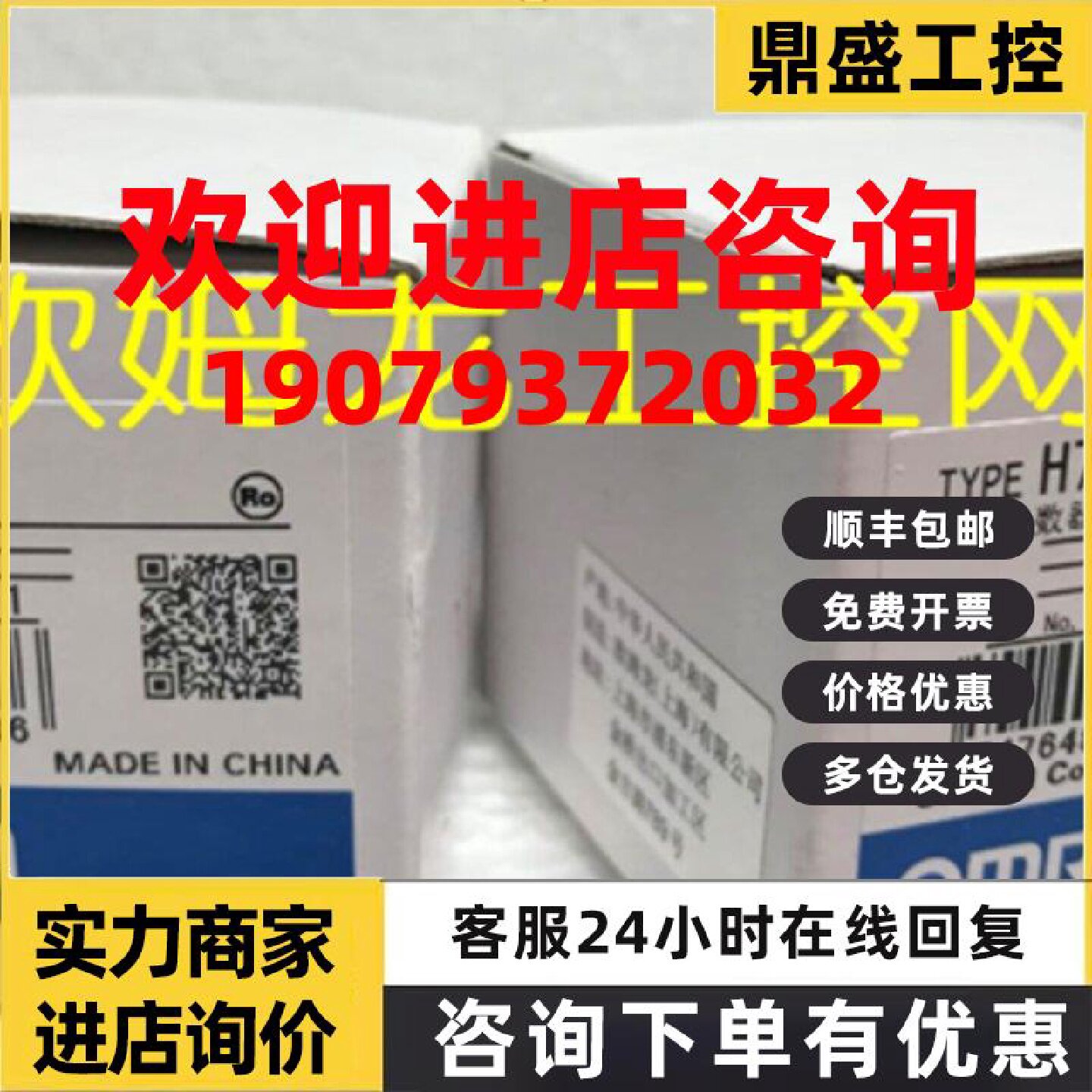 议价H7EC-NV计数器计时器H7EC系列欧姆龙 OMRON全新原装未现货