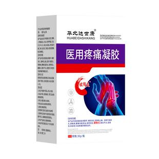 宝元堂药业腱鞘炎部位型喷雾剂冷敷凝胶关节囊肿胀疼痛鼓包膏药贴