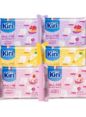 Kiri原装进口甜心小酪混合味奶酪
