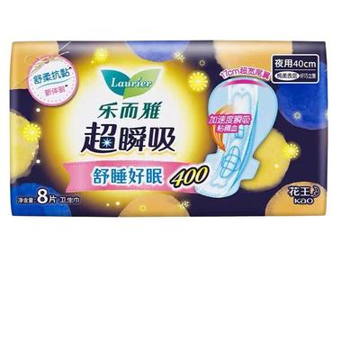 花王乐而雅夜用安睡超瞬吸姨妈巾