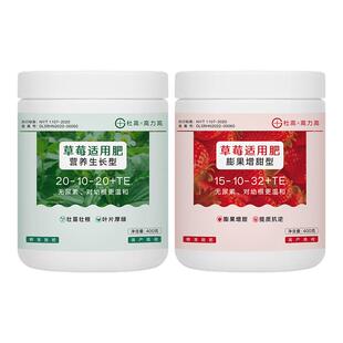 杜高 草莓专用水溶肥大量元素氮磷钾配弱酸性生根膨果肥草莓肥