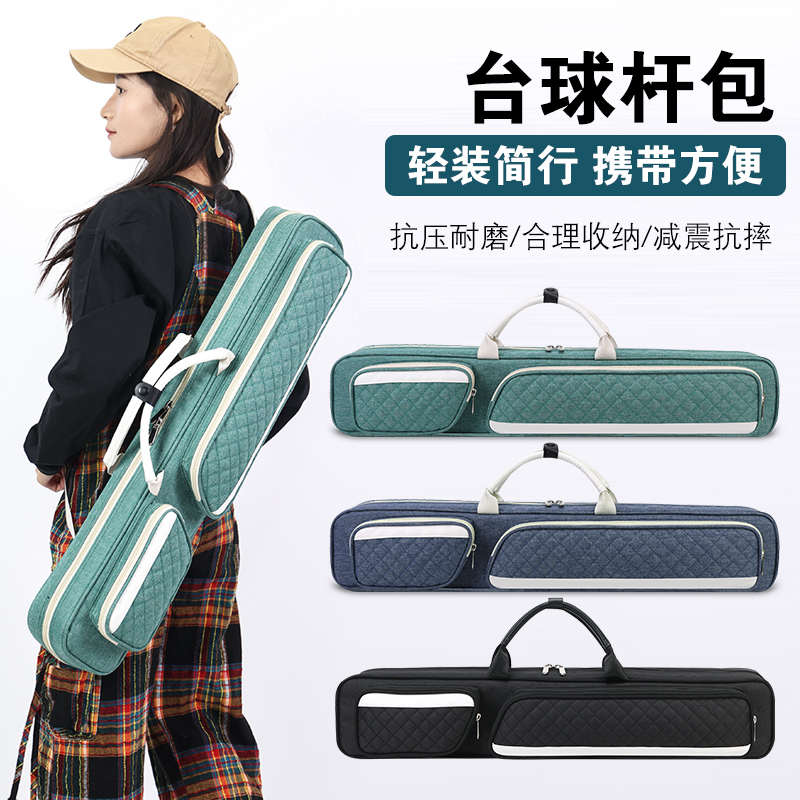 台球杆包7孔便携式二分之一牛津布配皮撞色收纳包九球大头杆包