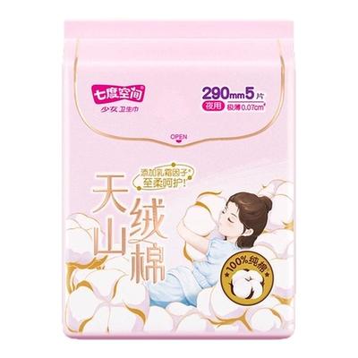 七度空间天山绒棉夜用卫生巾