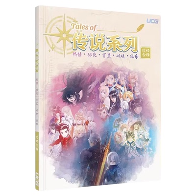 怪物猎人系列怪物百科