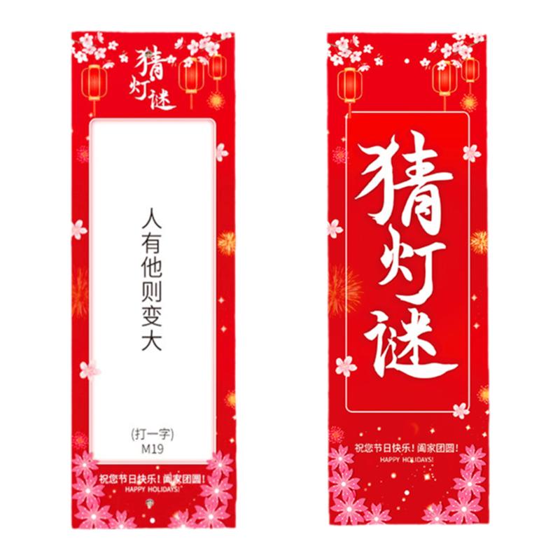 春节猜灯谜装饰新年定制logo灯笼