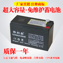 。电动喷雾器12V8ah铅酸蓄电池12伏音响消防UPS门禁12v8电瓶