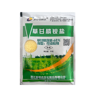 金帆达757草甘磷铵盐可溶粒剂柑橘园杂草灭生性烂根农药除草剂