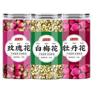 三花茶玫瑰花牡丹花白梅花中药材正品泡煮水喝作用新鲜绿萼梅干花