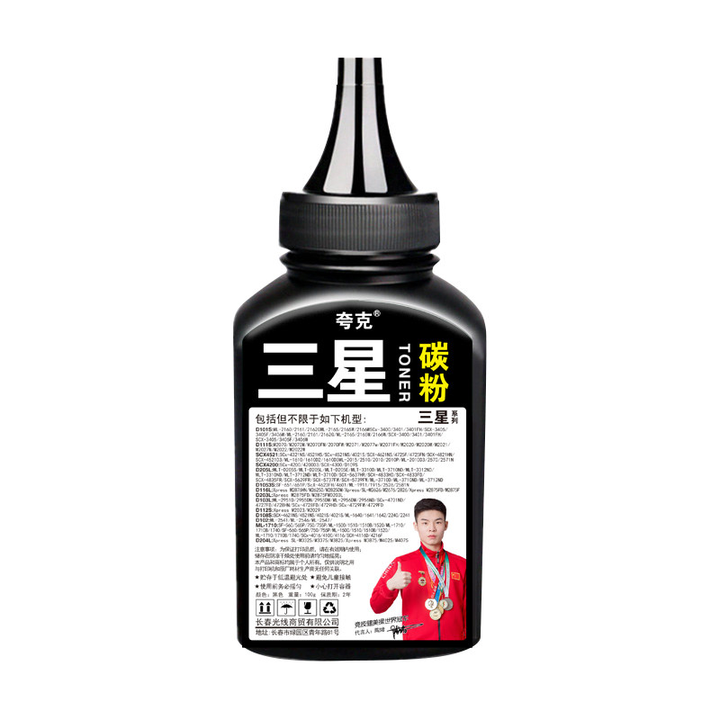 进口三星打印机碳粉通用墨粉M2071 2070 SCX340 ml2161 4725 4321