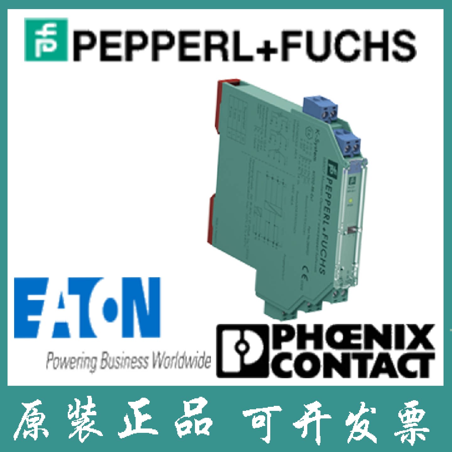 议价德国倍加福原装全新进口隔离器安全栅电阻中继器 KCD2-RR-Ex1