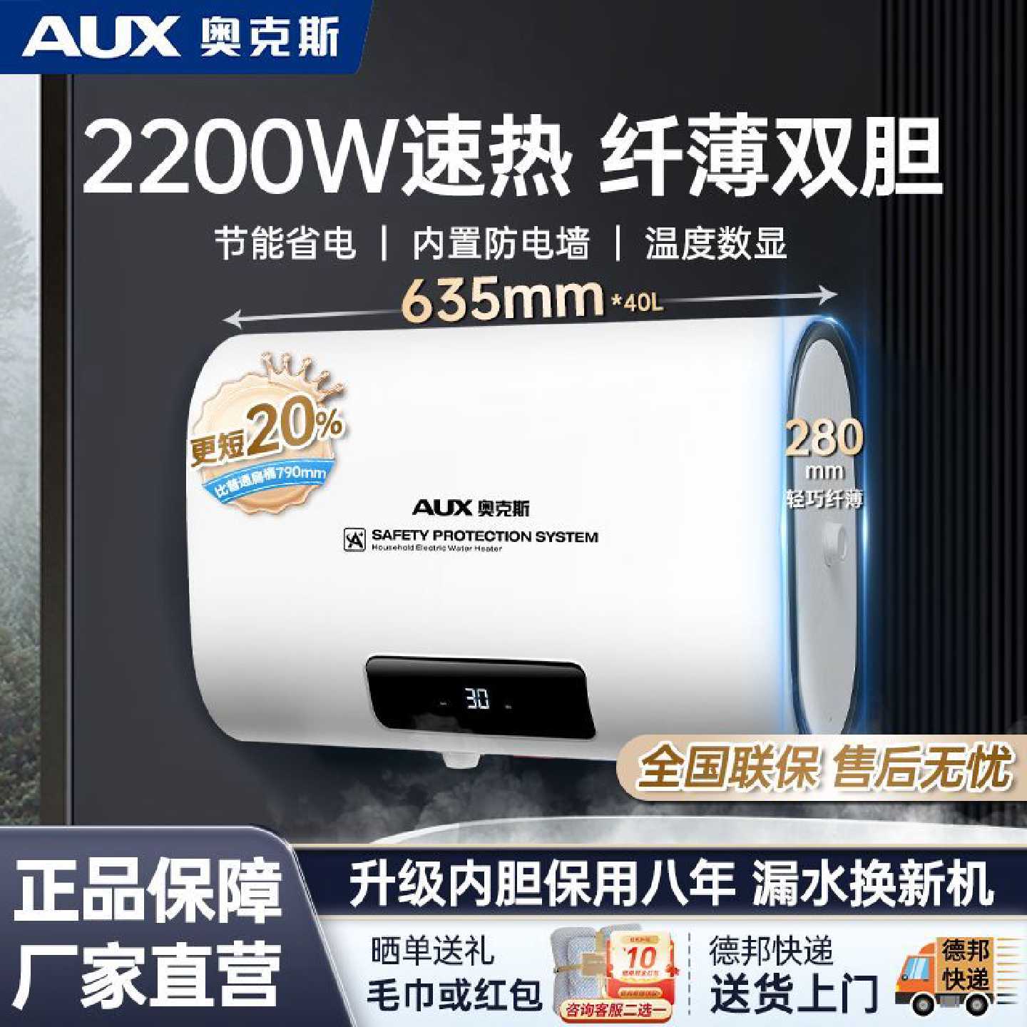 奥克斯热水器60升家用超薄双胆扁桶40升50理发店卫生间速热洗澡机
