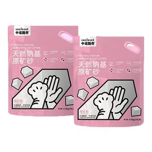 中诺酷奇微尘猫砂除臭矿砂COZIECAT天然钠基矿砂防臭猫砂4.5KG*8