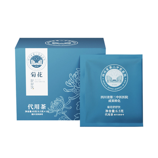 四川省第二中医医院菊花舒舒饮盒装10袋精选原材官方正品养生茶
