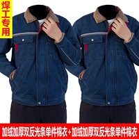 Джинсовый флисовый пуховик с молнией, комплект