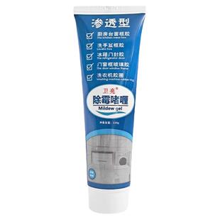 家用除霉剂洗衣机去霉斑防霉马桶缝隙厨房水池除霉啫喱霉菌发霉