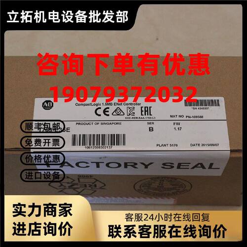 议价罗克韦尔系列CPU模块5069-L340ERMAB 全新原装 5069L340ERM