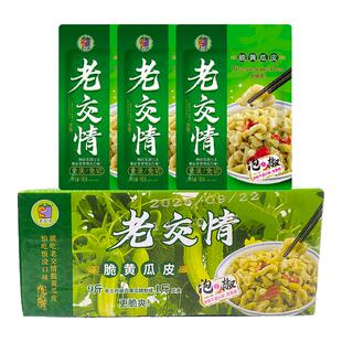 老交情脆黄皮泡椒味180克*30包整箱湖南特产香辣免切免洗快手菜