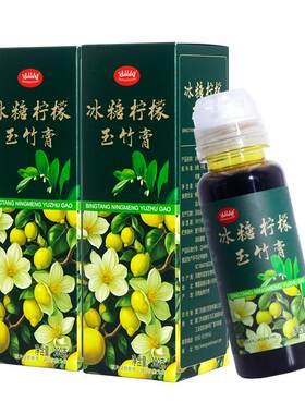冰糖柠檬玉竹膏止咳化痰生津润肺