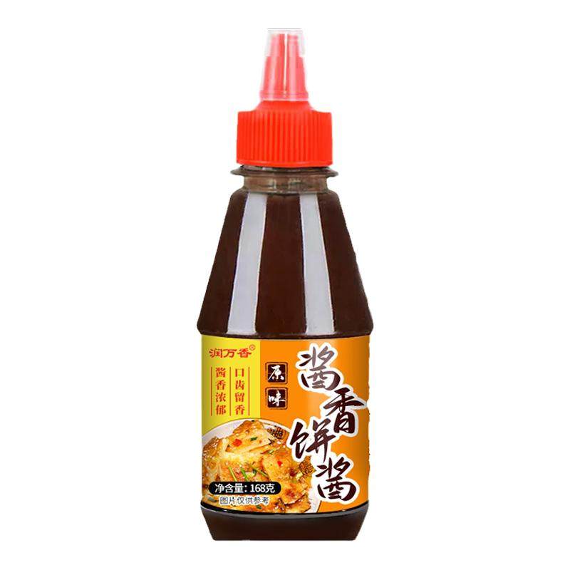酱香饼酱土家酱香饼千层饼手抓饼酱料调味酱原味香辣味两种口味