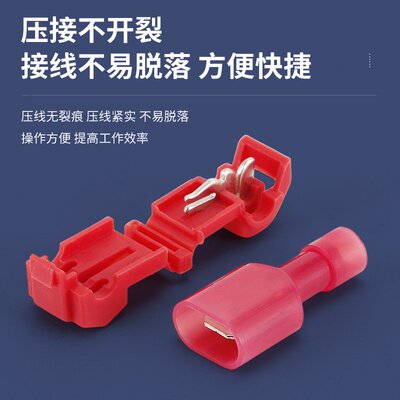 T型主线分支接线夹卡240pcs盒装阻燃无损快速连接器免破蚂蚁线夹