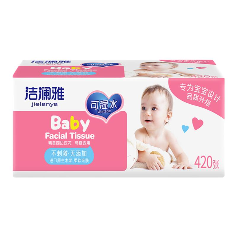 木浆抽纸母婴卫生纸84抽5层20包