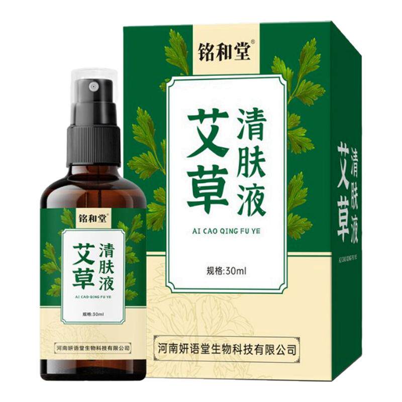 全身快速止痒皮肤干燥瘙痒外用百草消毒止痒喷雾剂止痒老人身上痒